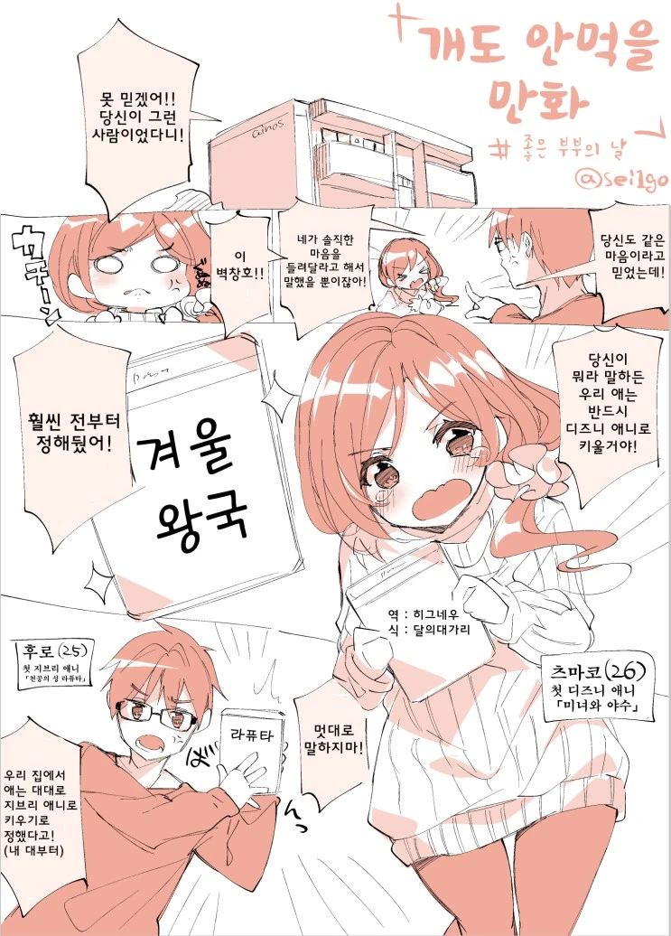 여자의 옷을 투시하는 초능력.manga 이미지 2