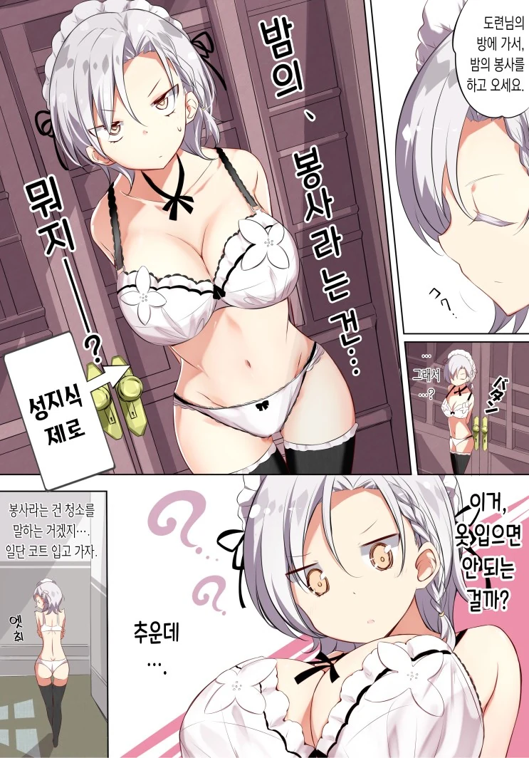 manga_172409_002.webp
