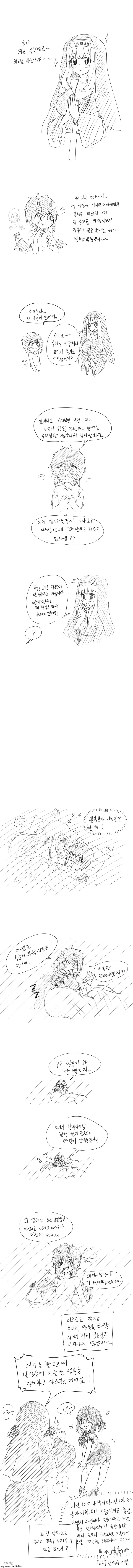 머리위에 숫자가 보이기 시작했다.manhwa 이미지 5