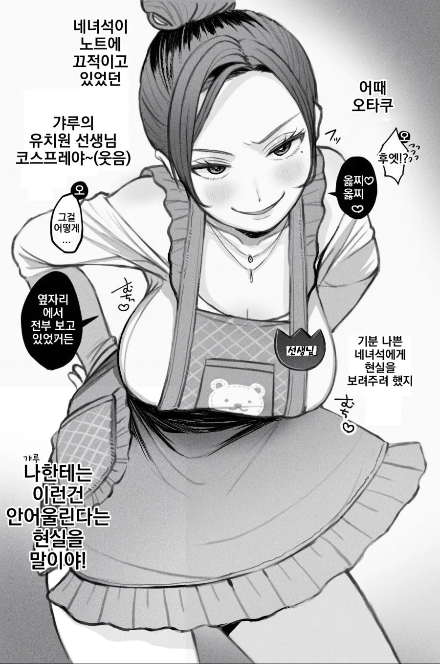 머리위에 숫자가 보이기 시작했다.manhwa 대표 이미지