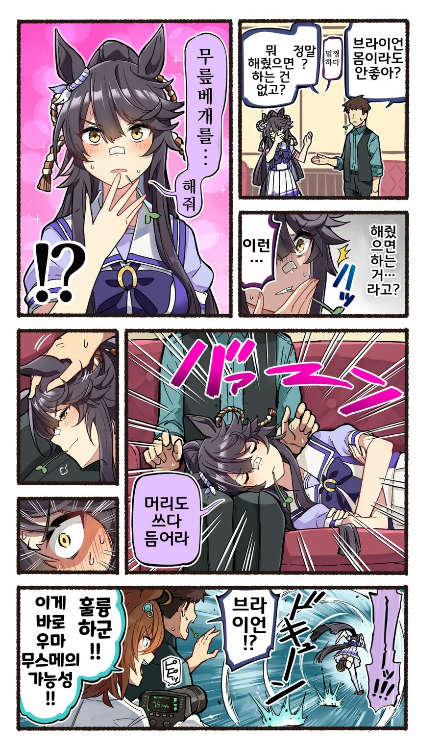 manga_1797681_003.webp