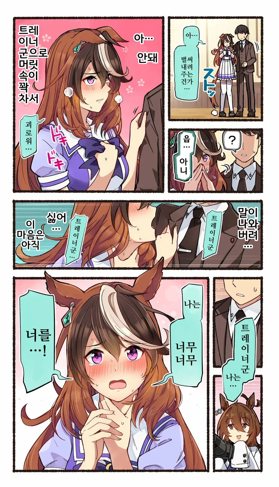 manga_1797681_005.webp