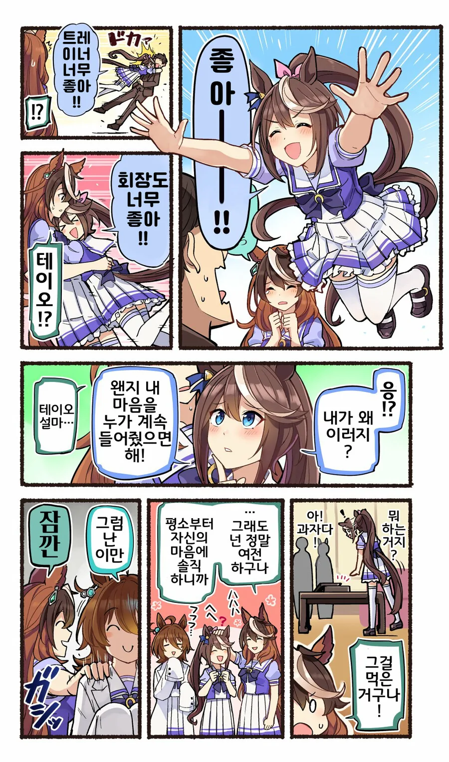 manga_1797681_006.webp
