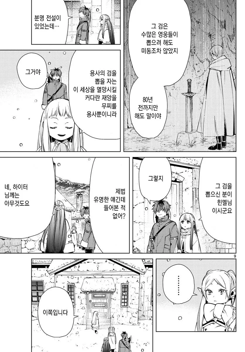 manga_1807815_004.webp