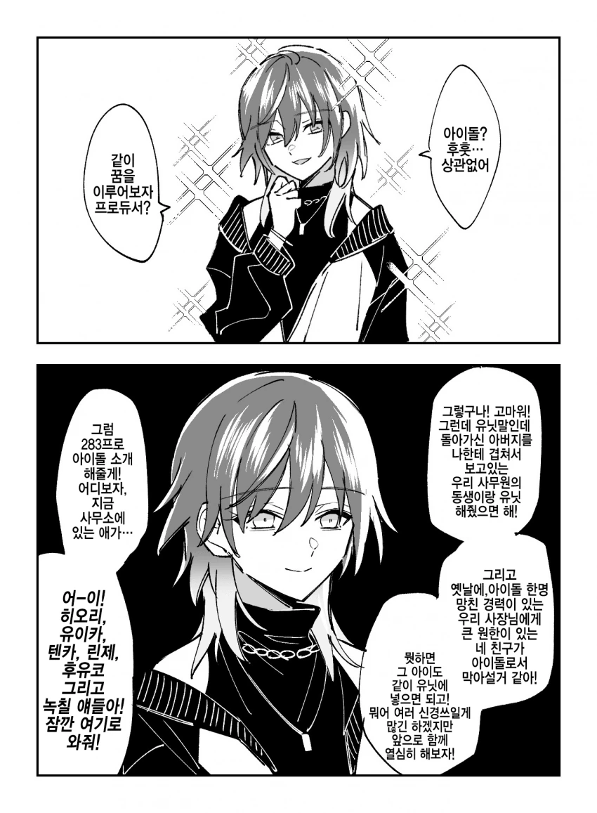 터빈으로 전기발전하는 만화.manhwa 이미지 4
