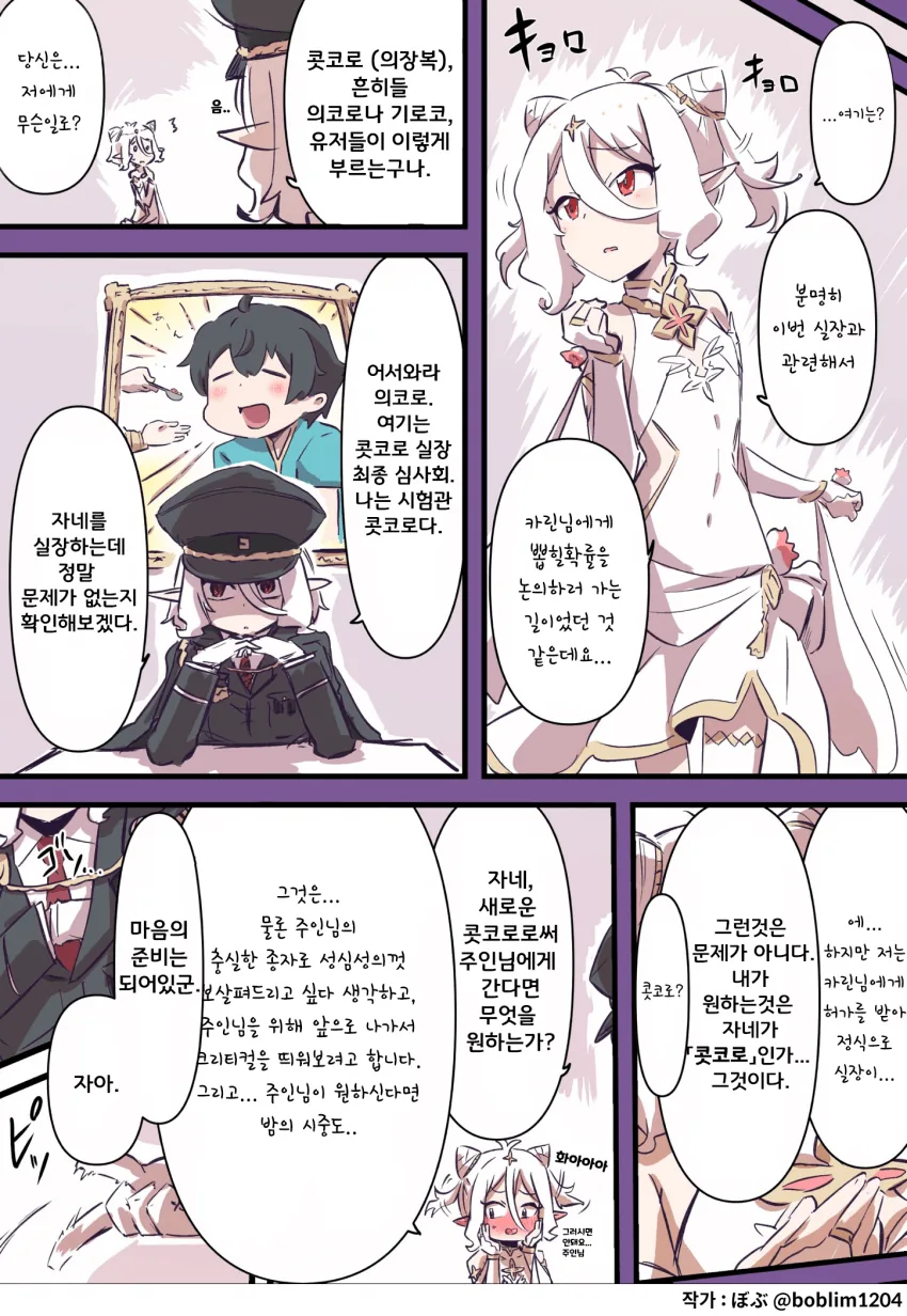 보컬로이드)자유 분방한 아이.jpg 이미지 2