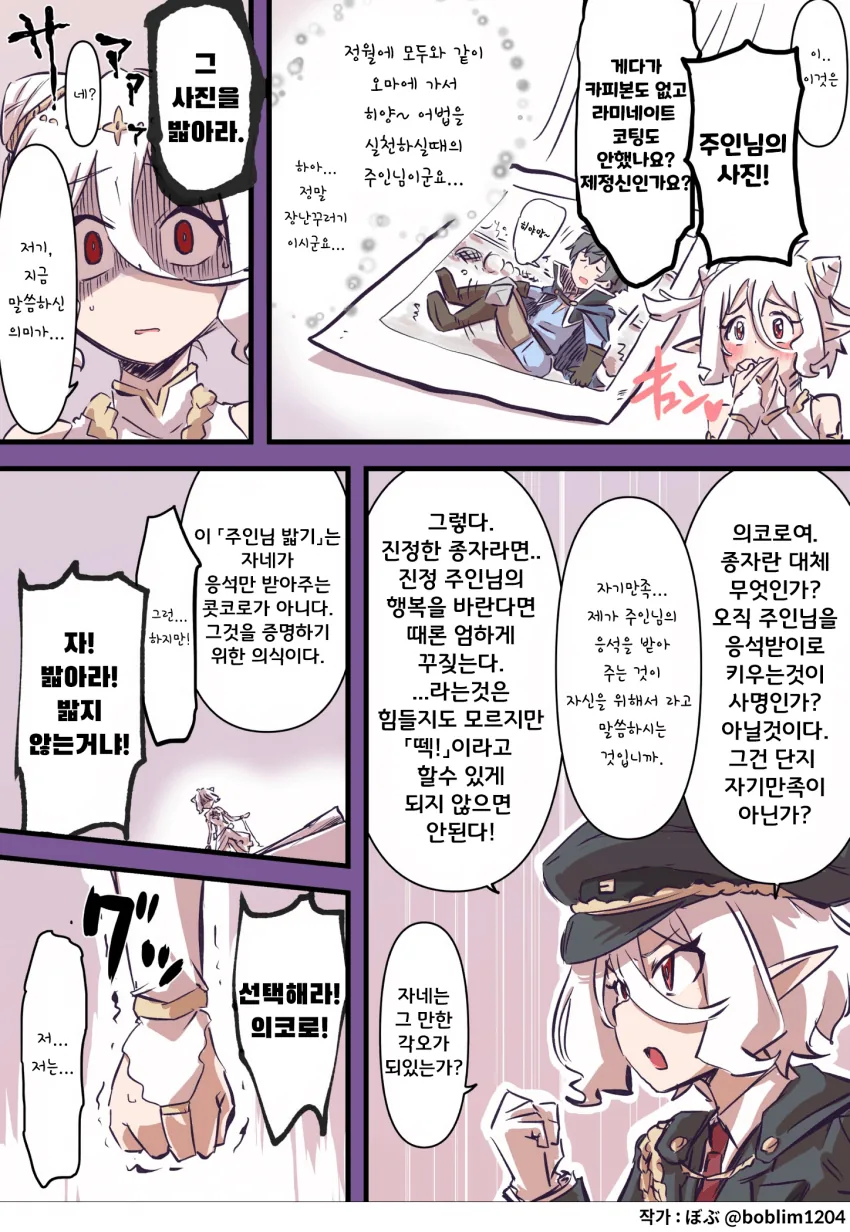 manga_1823599_002.webp