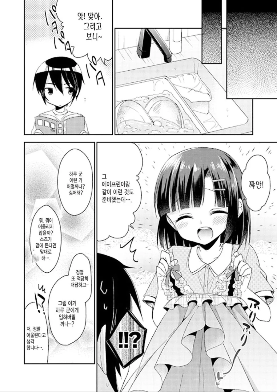 manga_1824703_004.webp