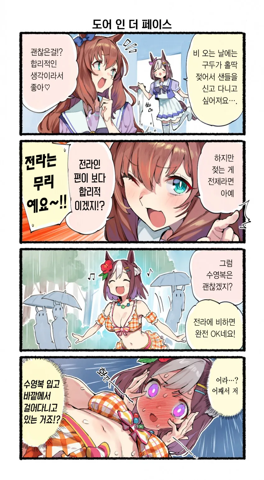 [말딸] 고수와 하수 이미지 3