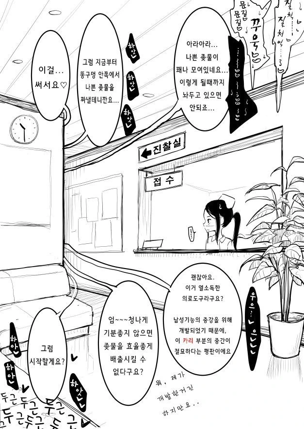 manga_1844602_004.webp