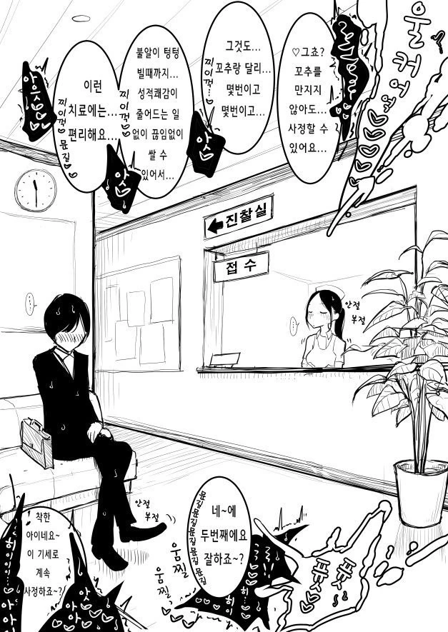 manga_1844602_006.webp