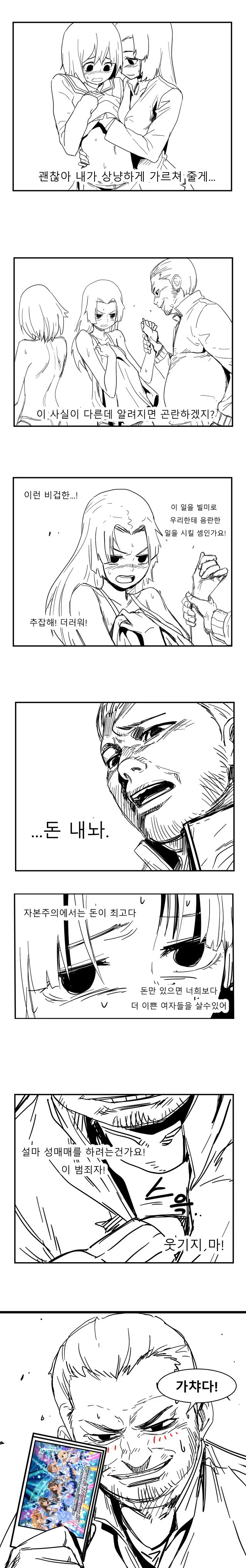 포켓몬) 네모가 면접보는 만화 대표 이미지