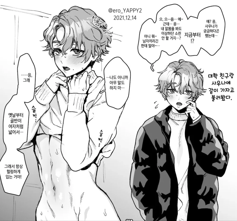[삼국지]당황하는 사마중달 대표 이미지