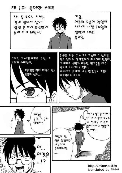 게임하는 도중 뽀뽀하는 만화 대표 이미지