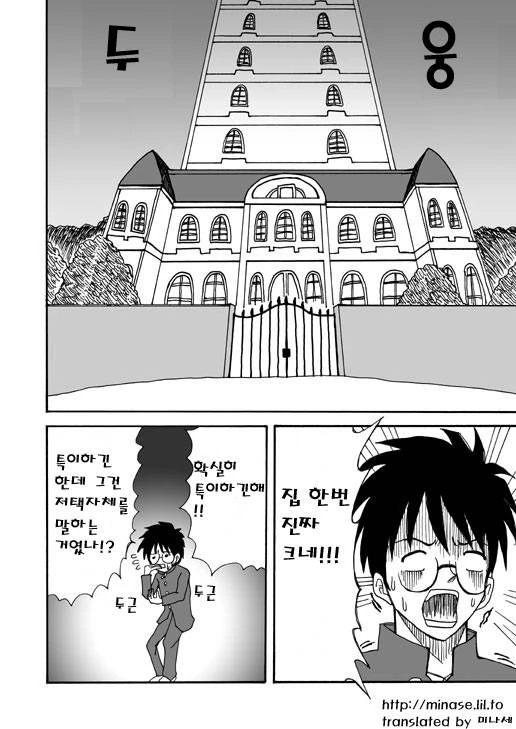 manga_189295_002.webp