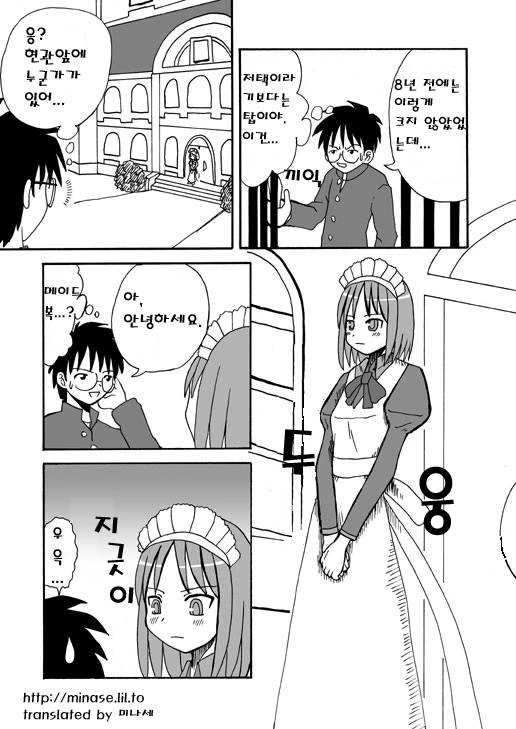 manga_189295_003.webp