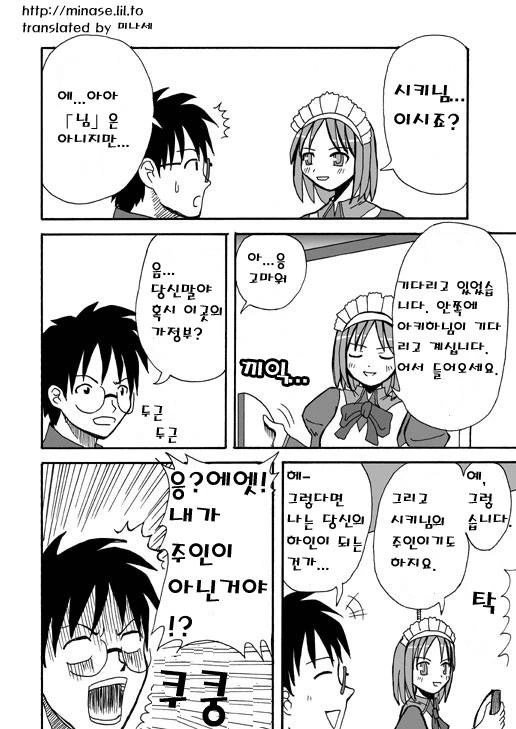 manga_189295_004.webp