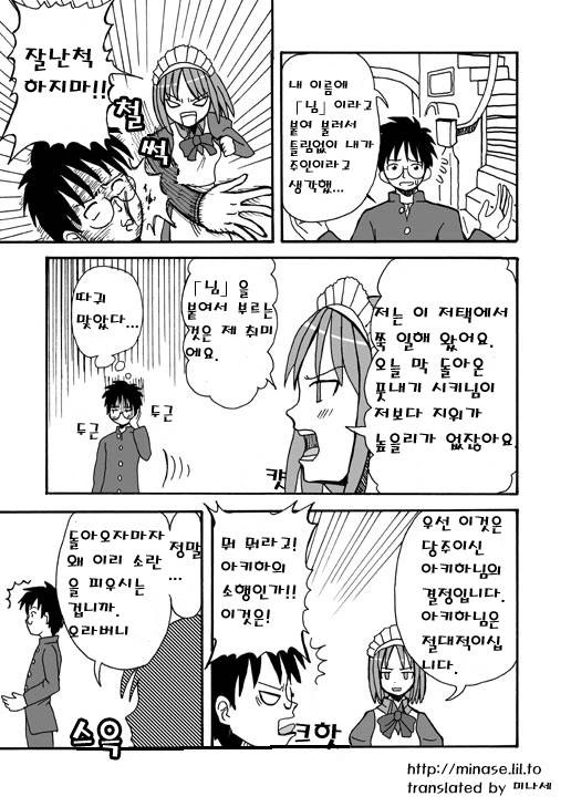 manga_189295_005.webp