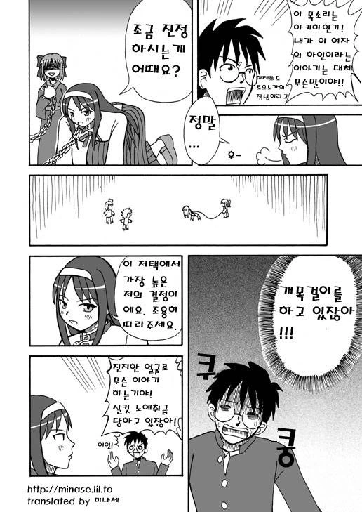 manga_189295_006.webp