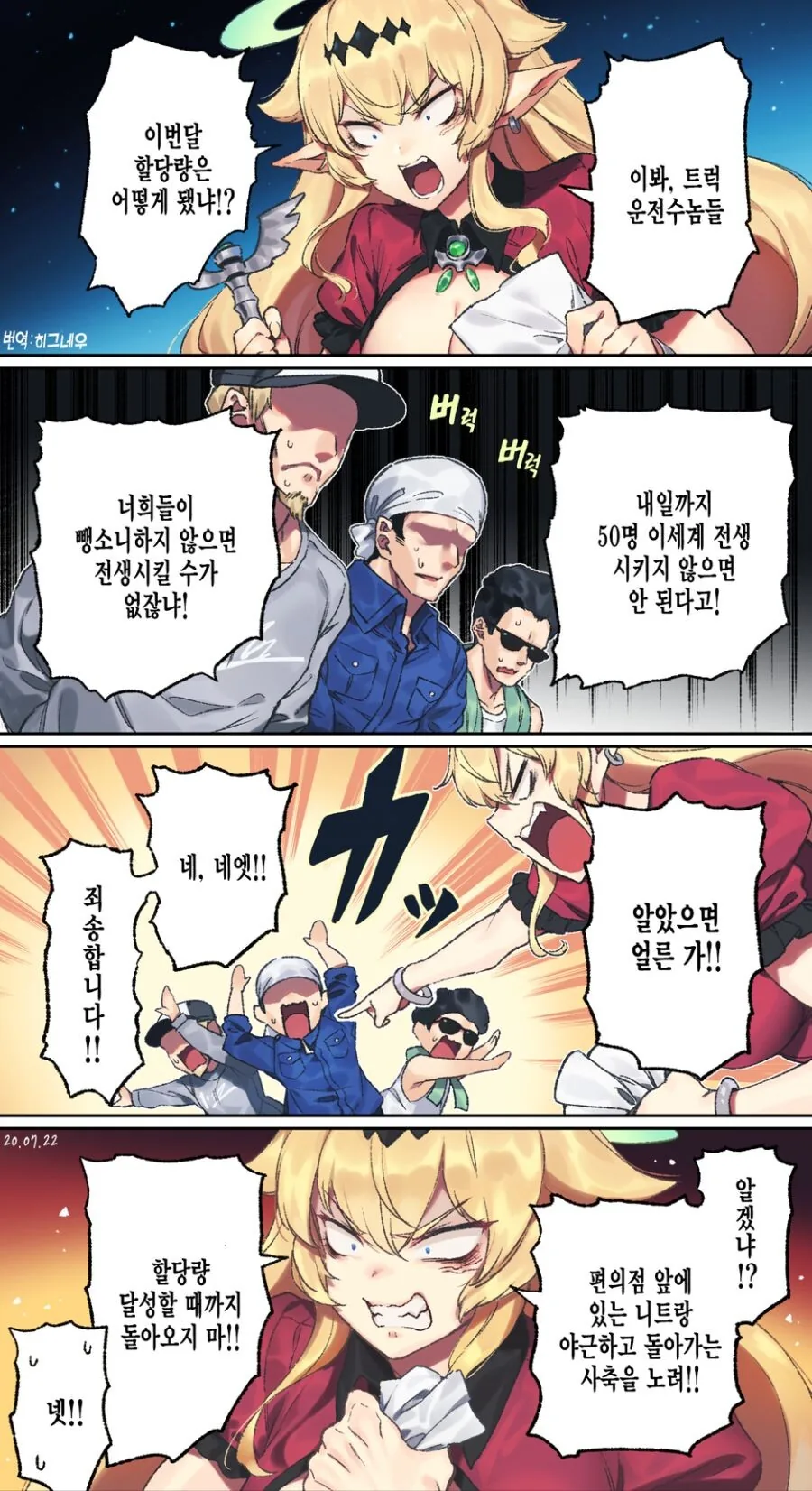 @)프로듀서가 너무 좋은 안나 만화 대표 이미지