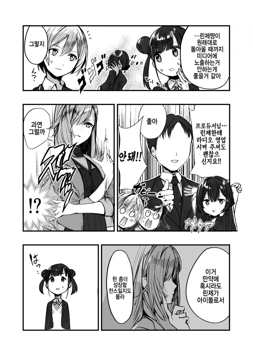 manga_1923286_002.webp