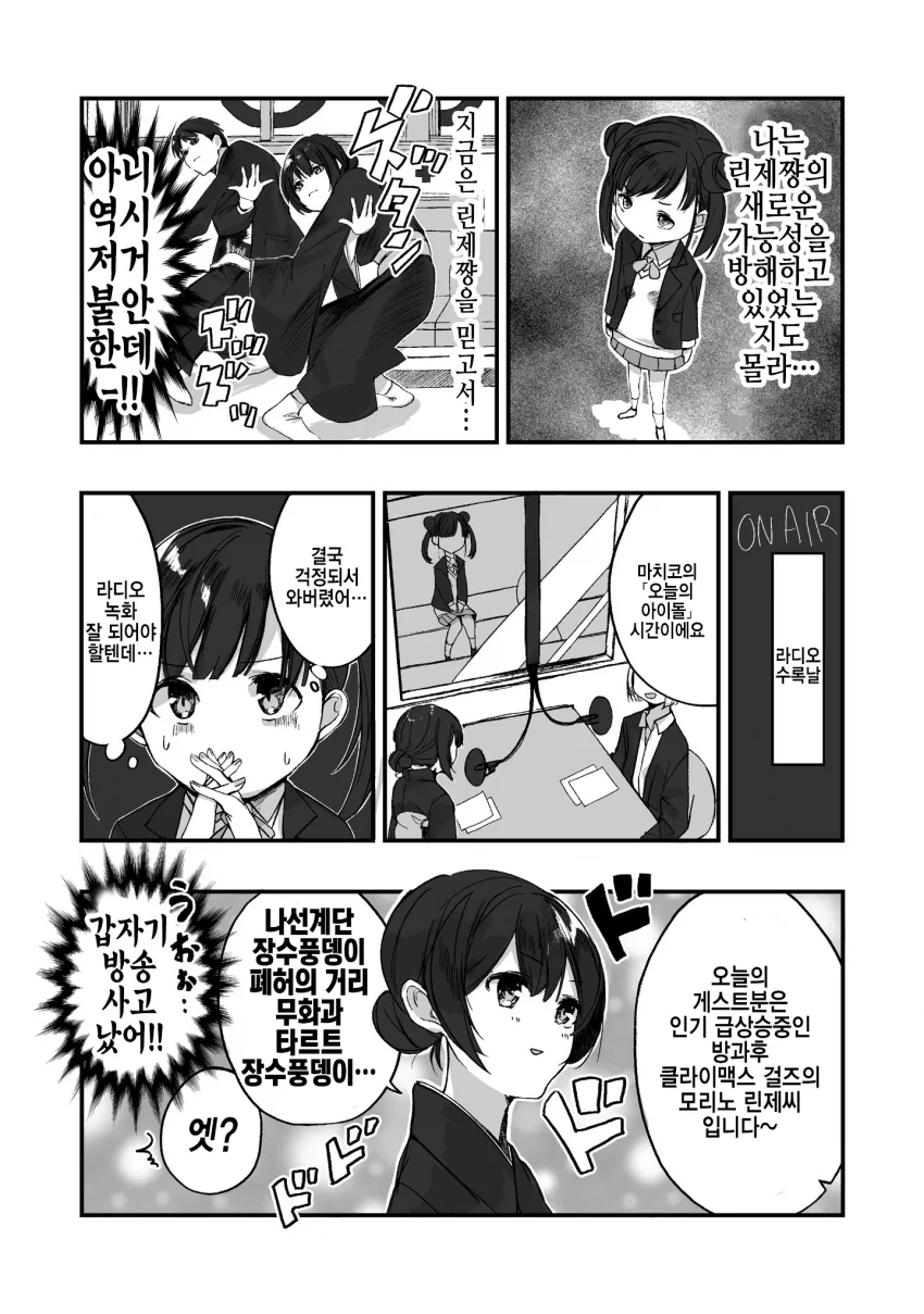 manga_1923286_003.webp