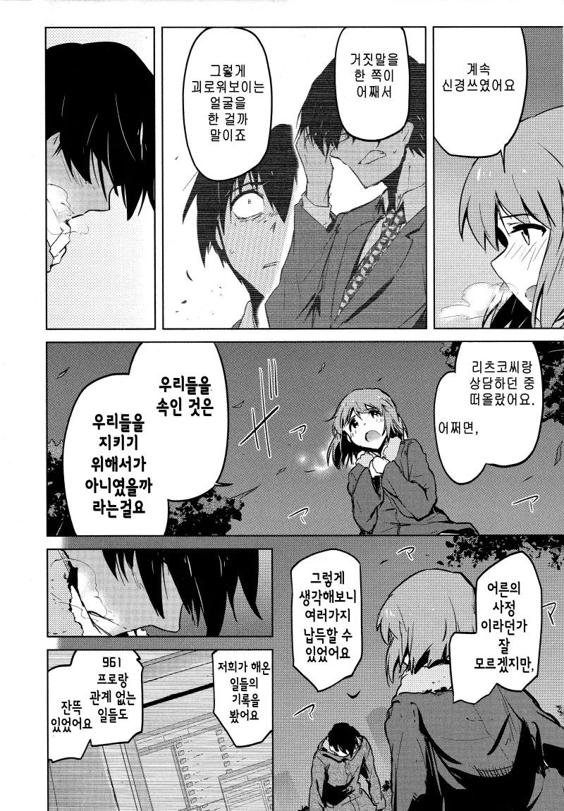 manga_193678_003.webp