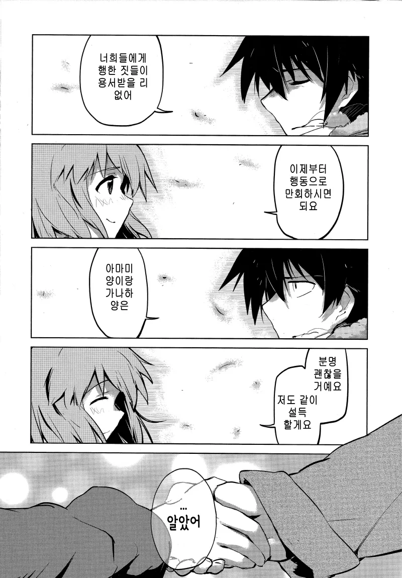 manga_193678_006.webp
