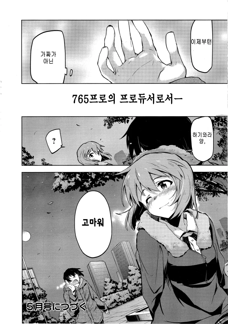 manga_193678_007.webp