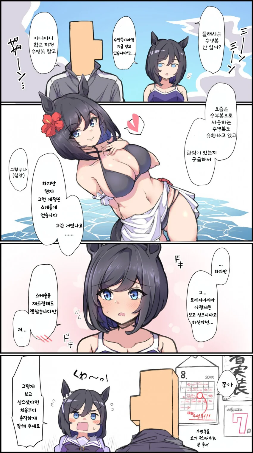 공식 프랑스군 전투식량 설명 만화 이미지 3