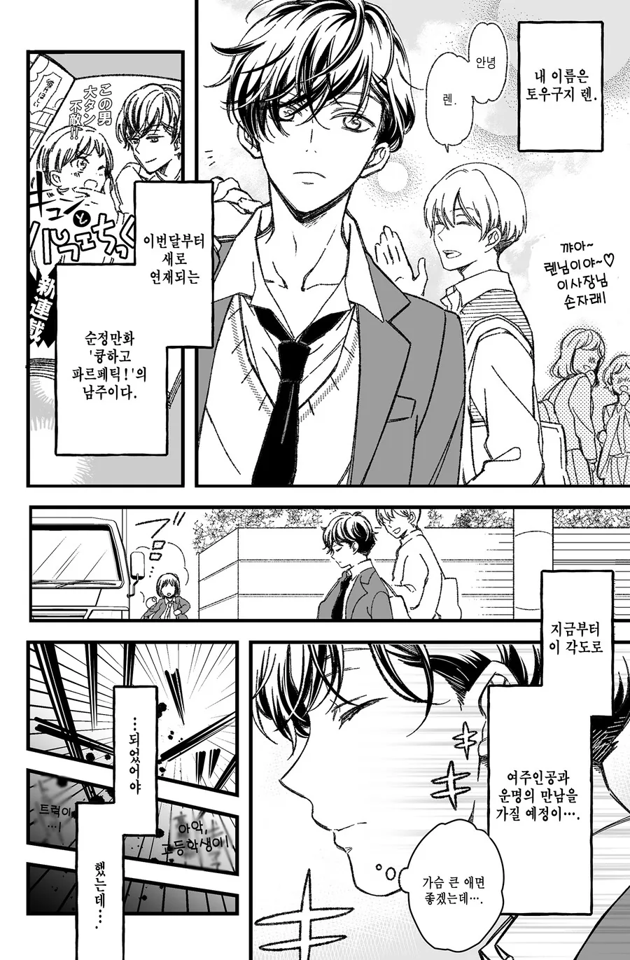 manga_1989115_002.webp