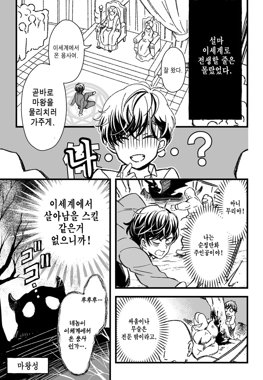 manga_1989115_003.webp