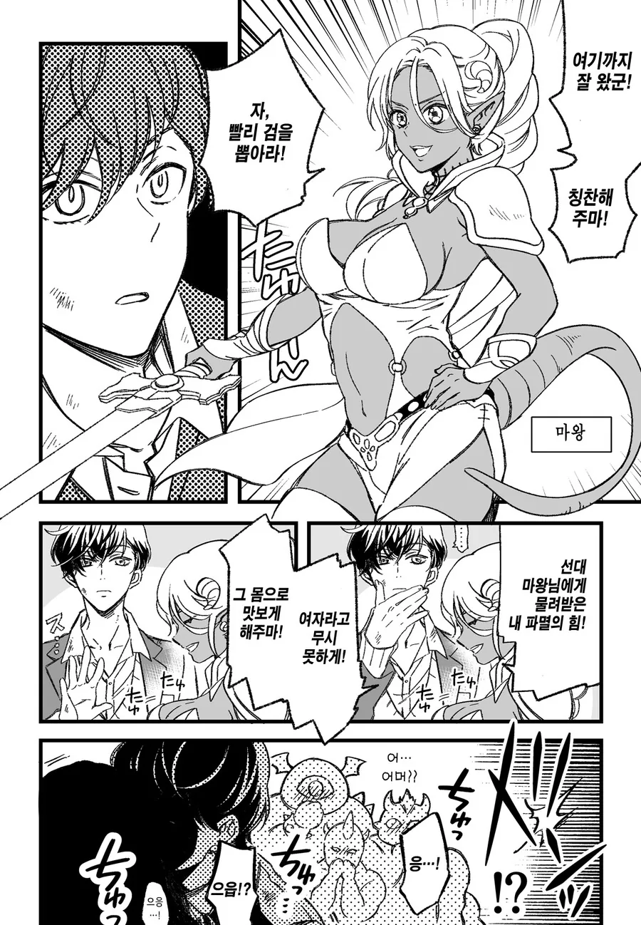 manga_1989115_004.webp