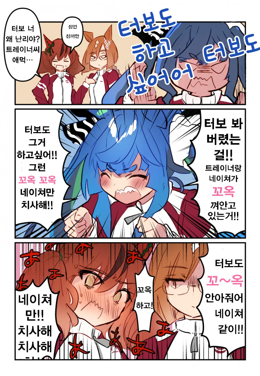 실전 격투기 Manhwa. 이미지 2