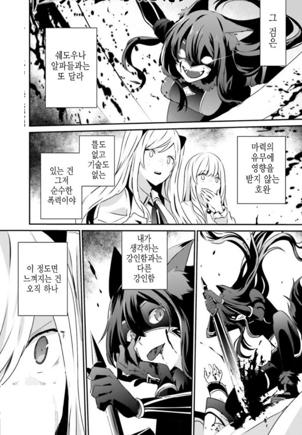 나이값 못하는 아줌마 이미지 2
