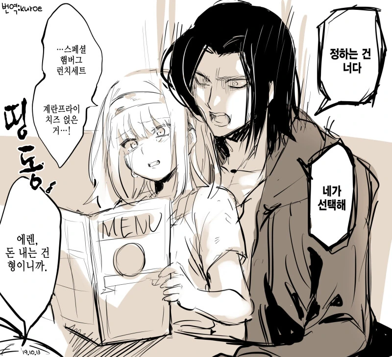 어느 용사가 각성한 이유.manhwa 이미지 3