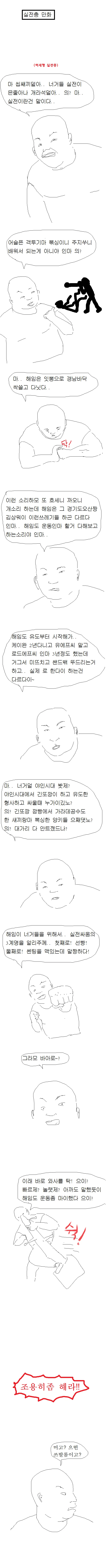 평범한 회사원의 일상 만화.manwha 이미지 4