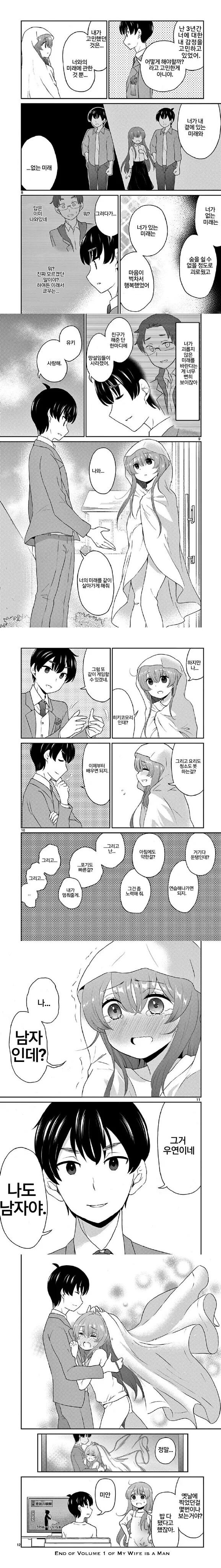 지금 나와도 세련된 악당.manhwa 대표 이미지