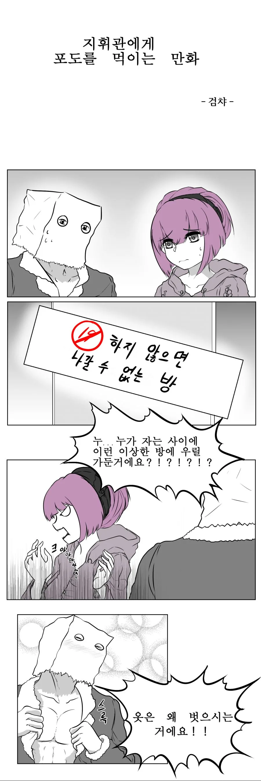 통키) 통순이 최신화.manga 이미지 4