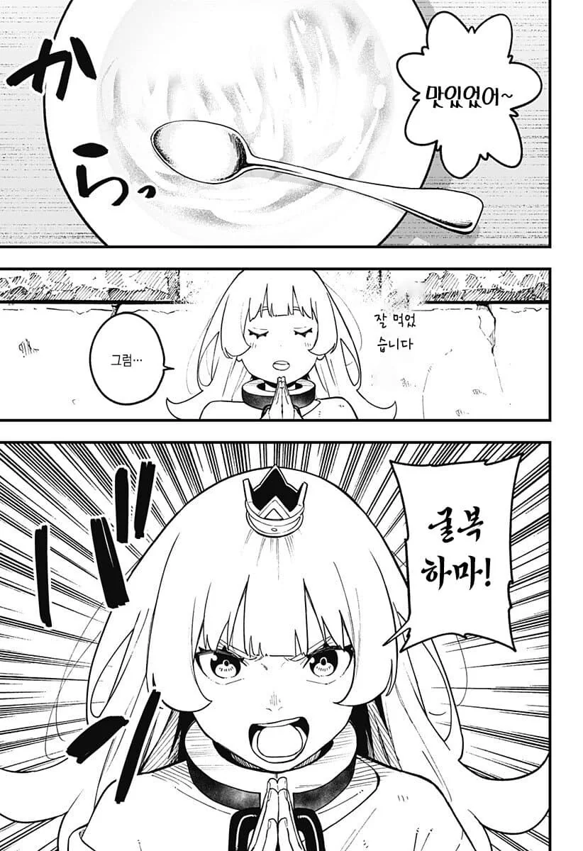[말딸] 의외로 대사 왜곡이나 합성이 없는 만화 이미지 2