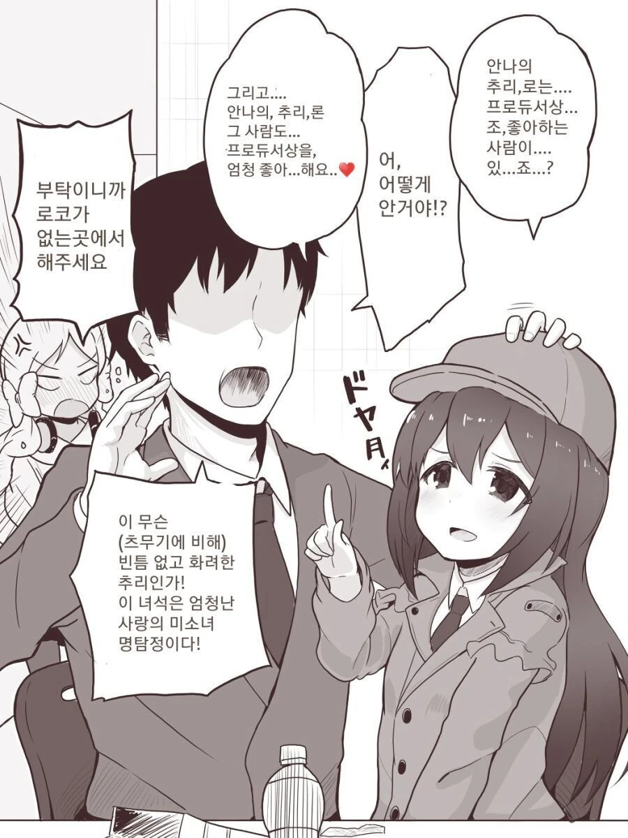 소꿉친구와 약속.manhwa 대표 이미지