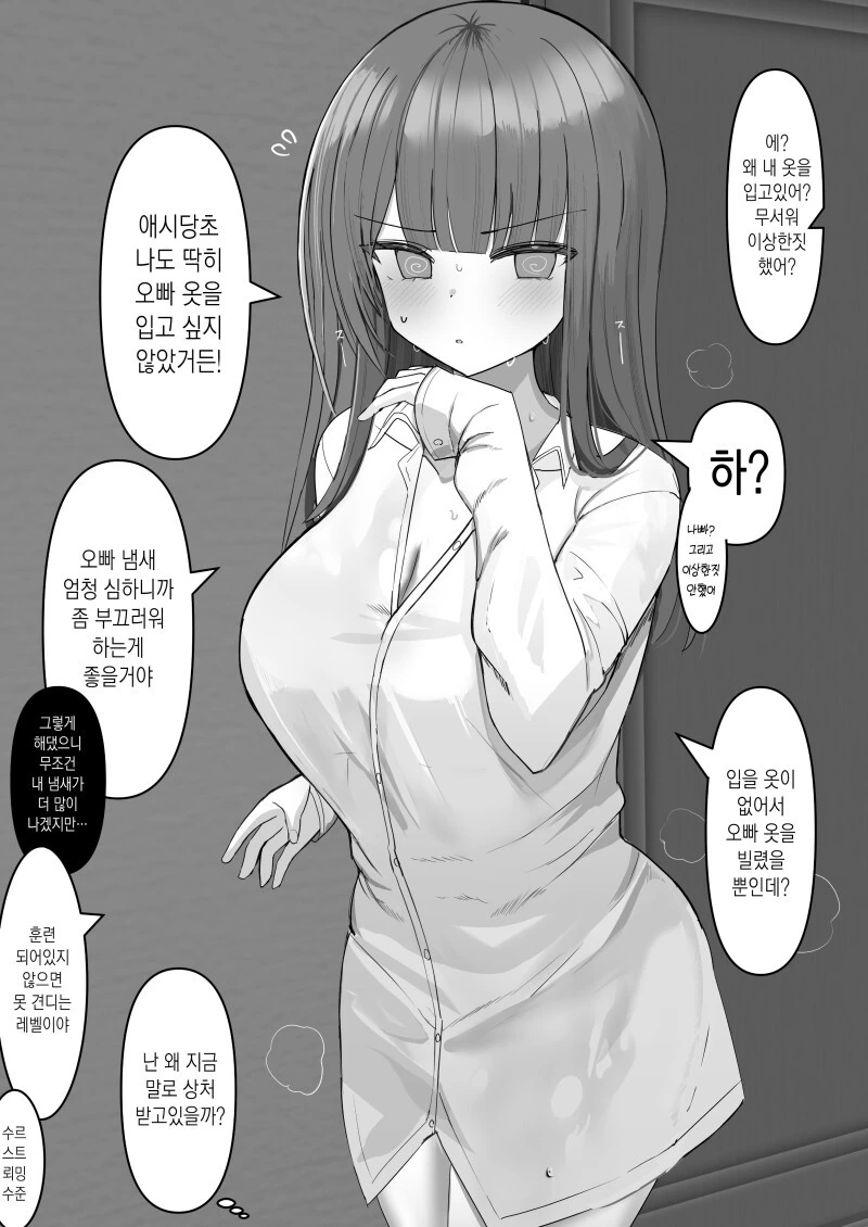 [말딸] 부르봉과 온천여행 대표 이미지