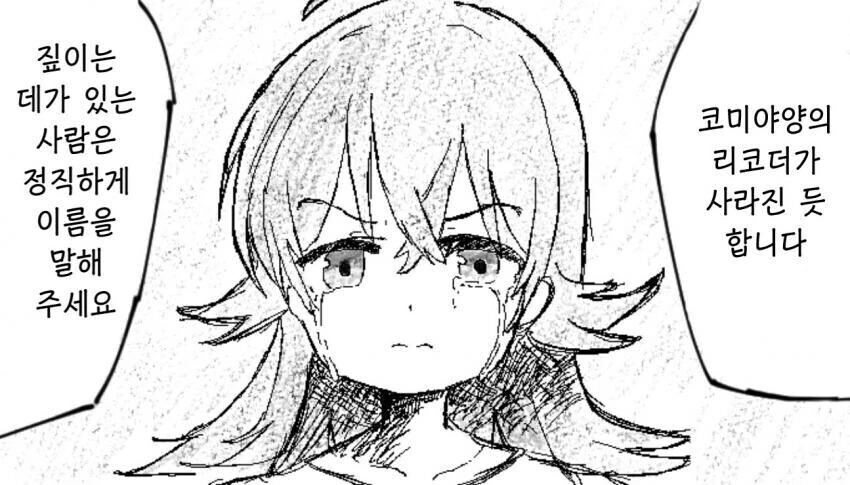 현실을 보여주려는 갸루.manga 대표 이미지