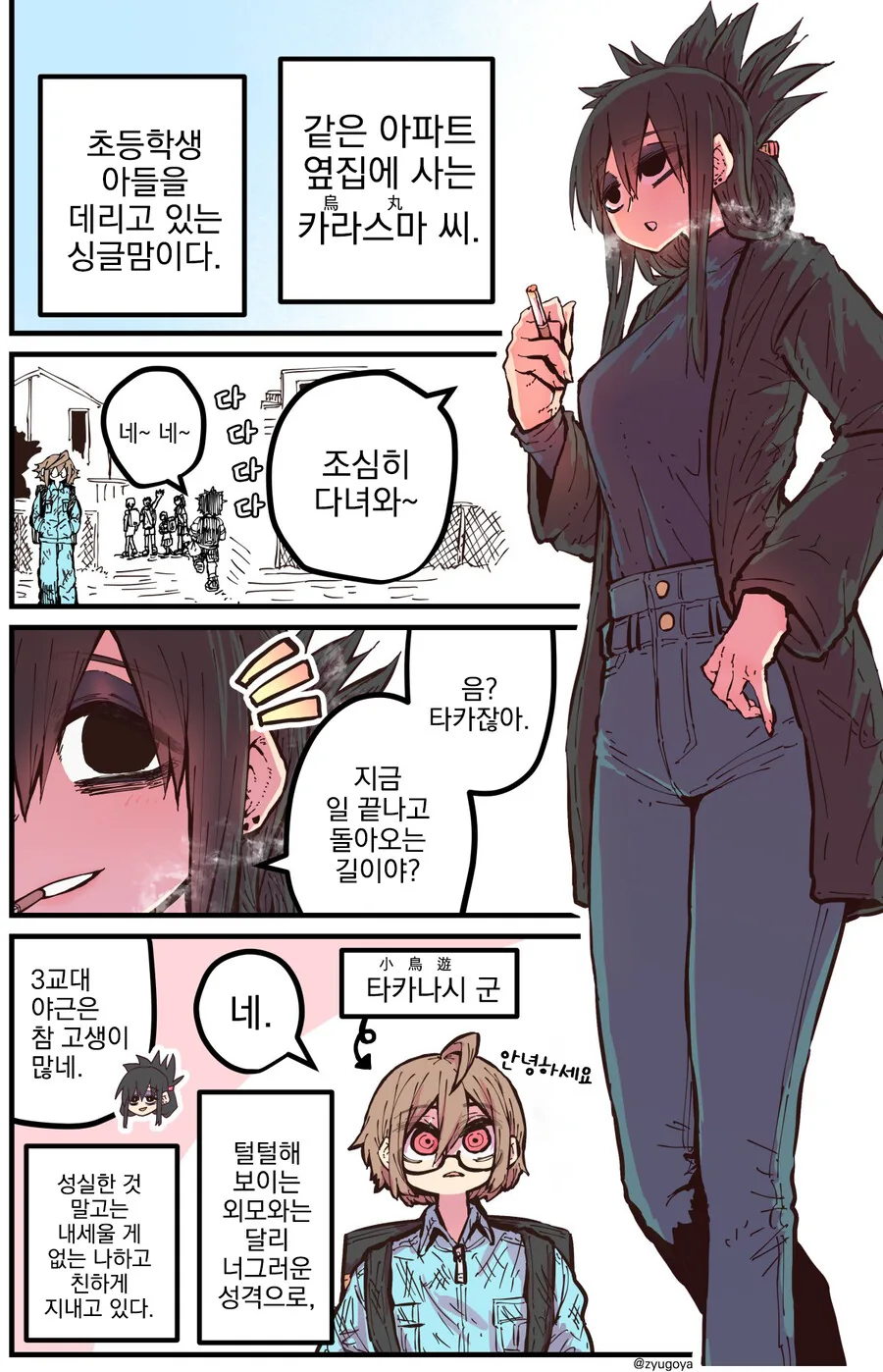 콩고에는 티라노가 살아.manwha 이미지 2