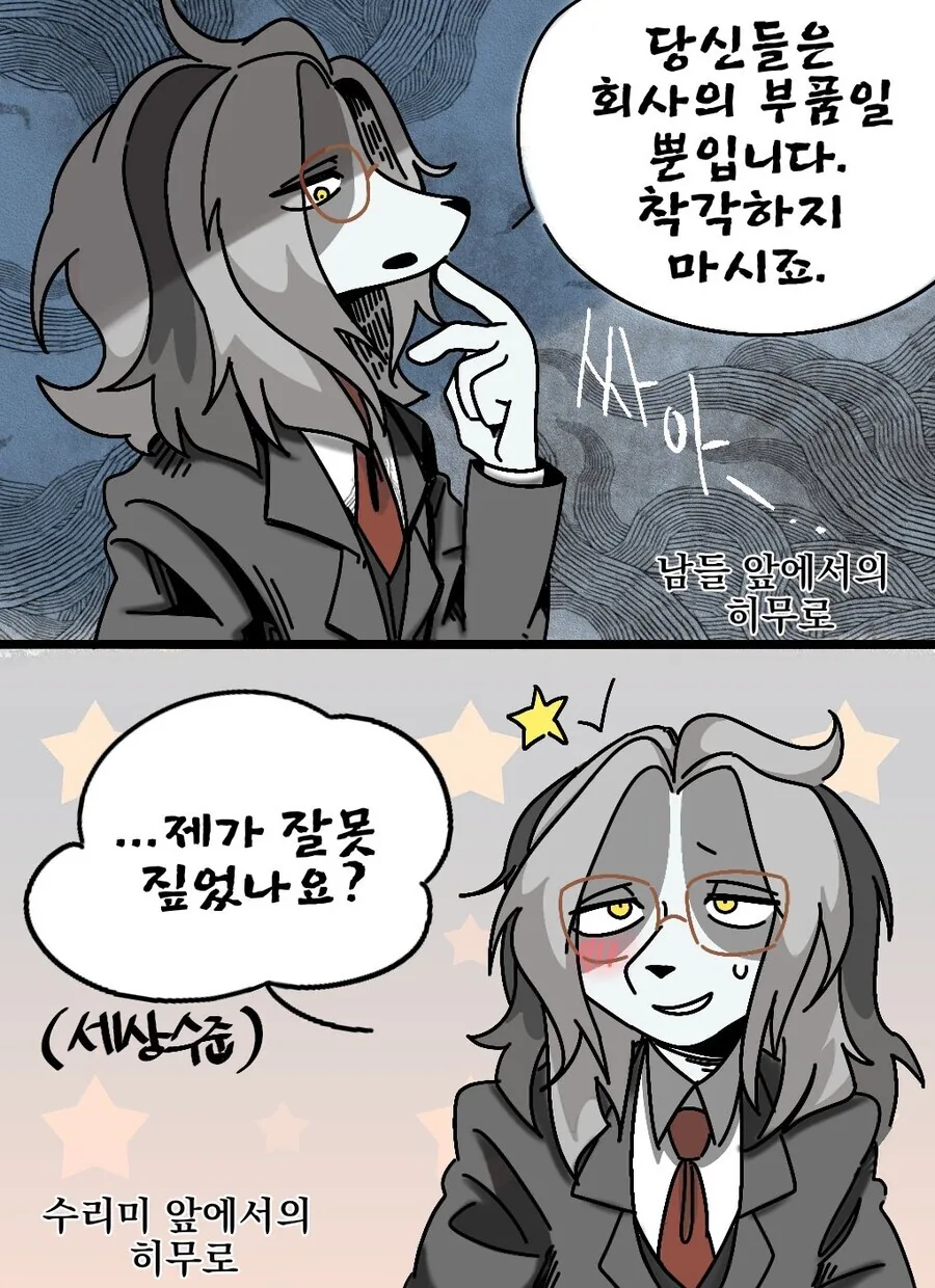 프리큐어)쌍쌍바 먹는 루루카쨩 대표 이미지