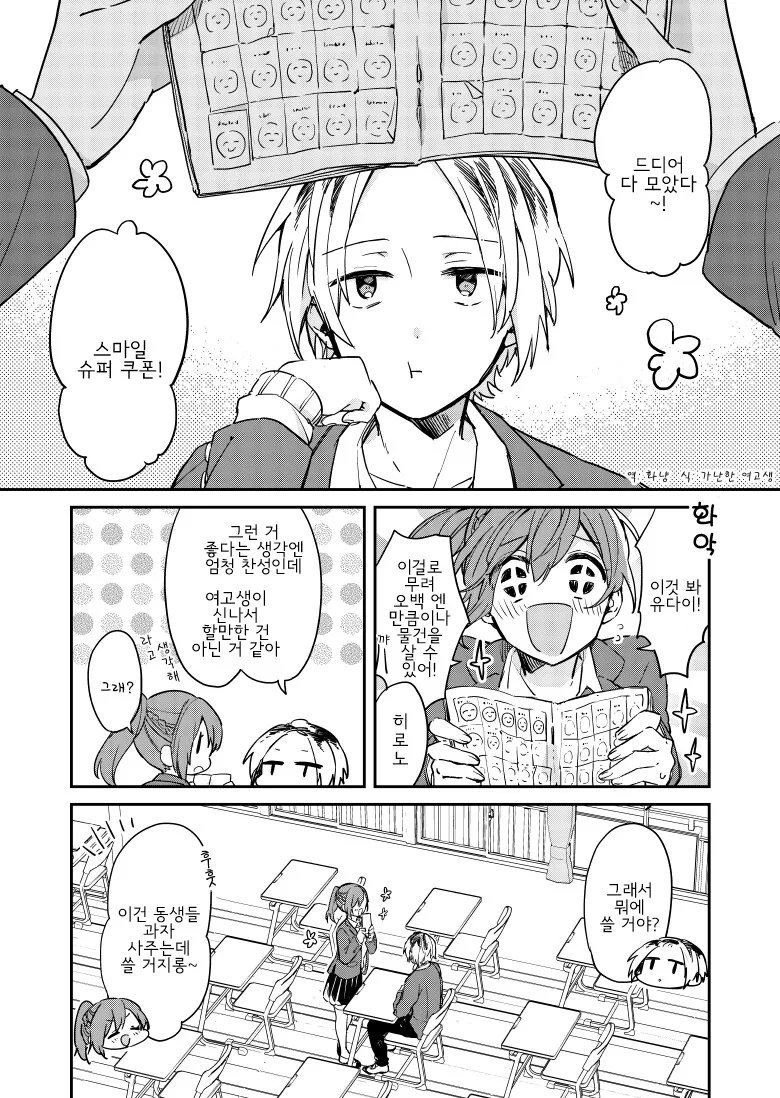 두근두근 백합발렌타인.manhwa 대표 이미지