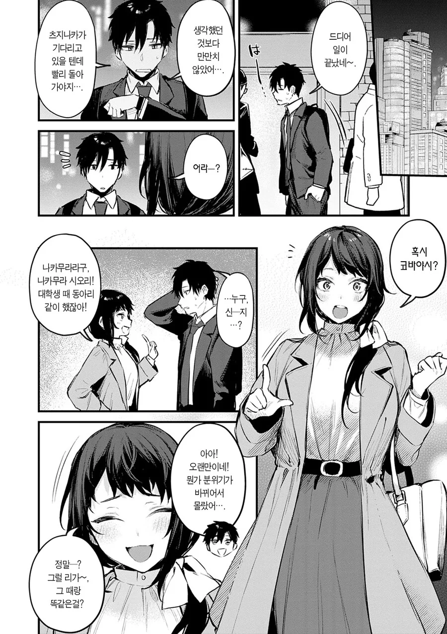 manga_2214222_004.webp