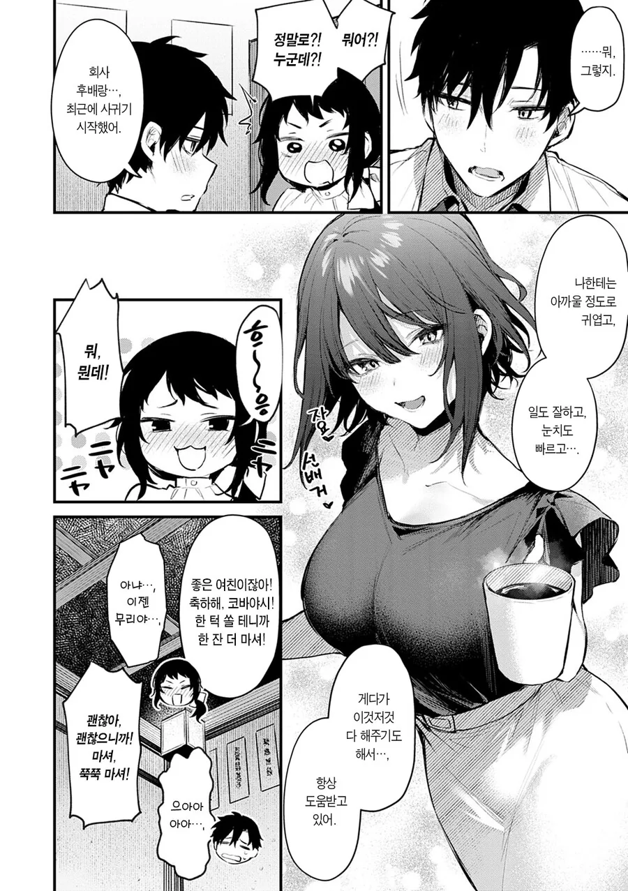 manga_2214222_006.webp