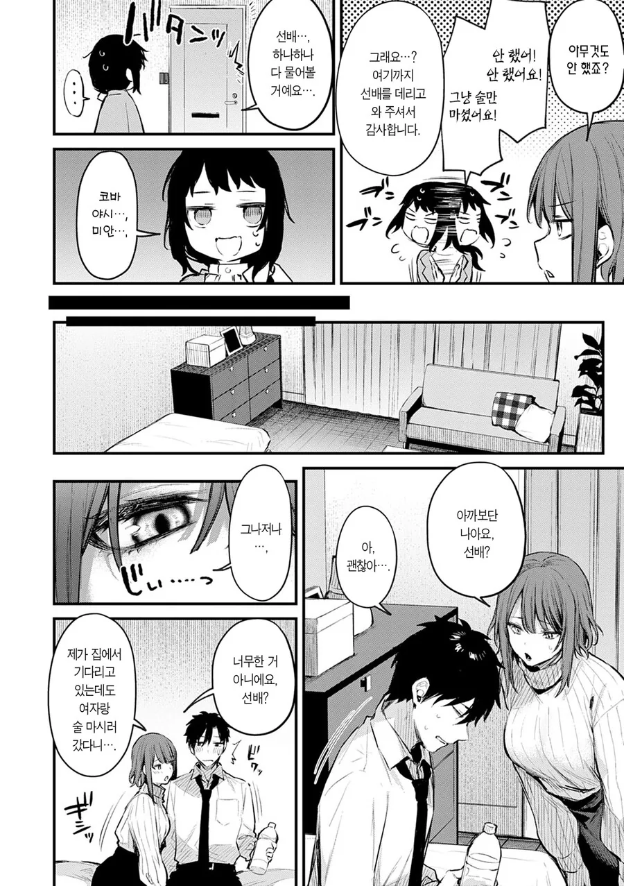manga_2214222_008.webp
