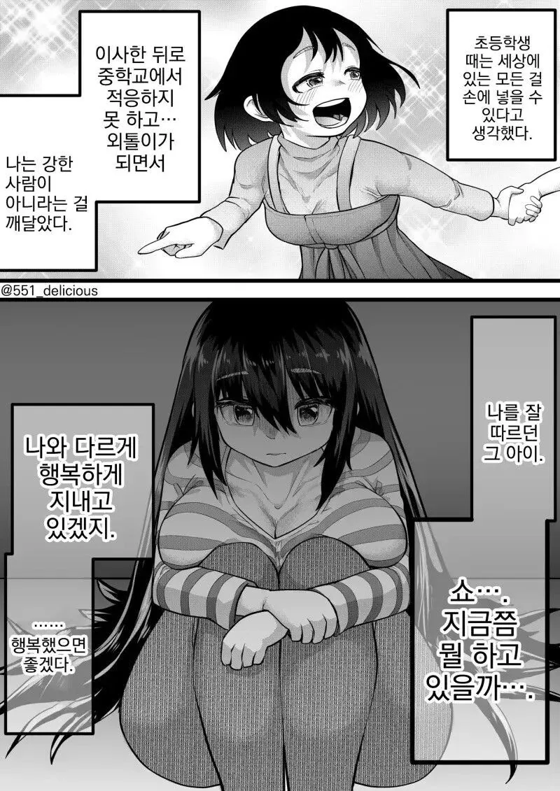 소전) 솦모 머리장식 만화.manhwa 대표 이미지